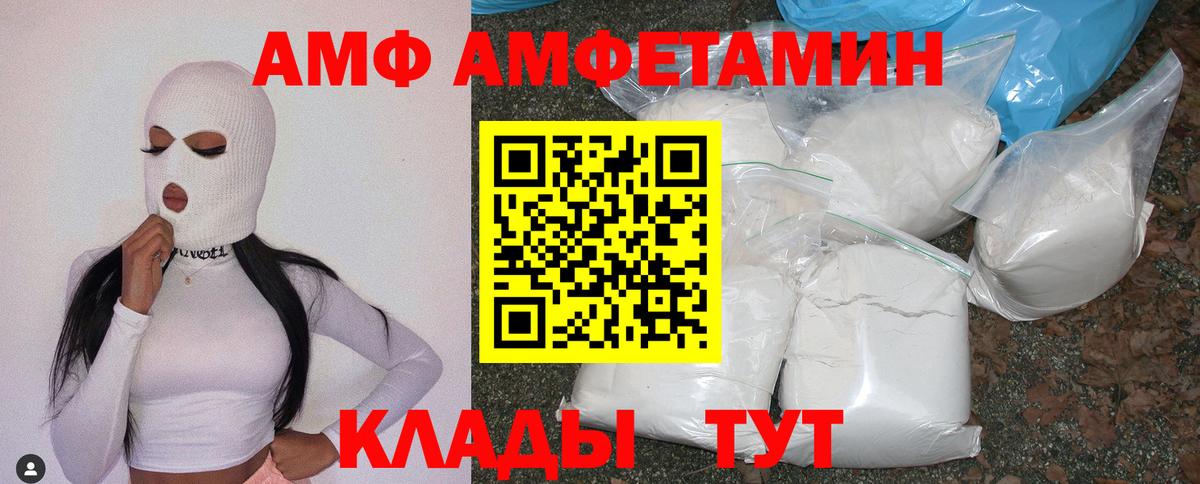 АМФЕТАМИН 97% Жуковский
