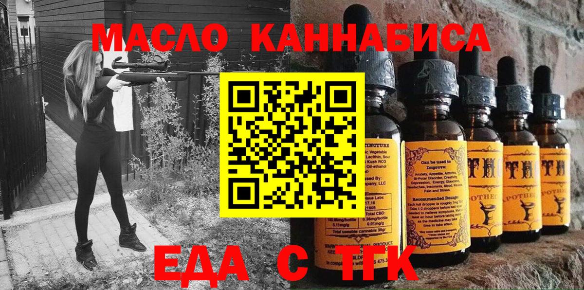 Печенье с ТГК конопля  Вход с VPN  Жуковский 