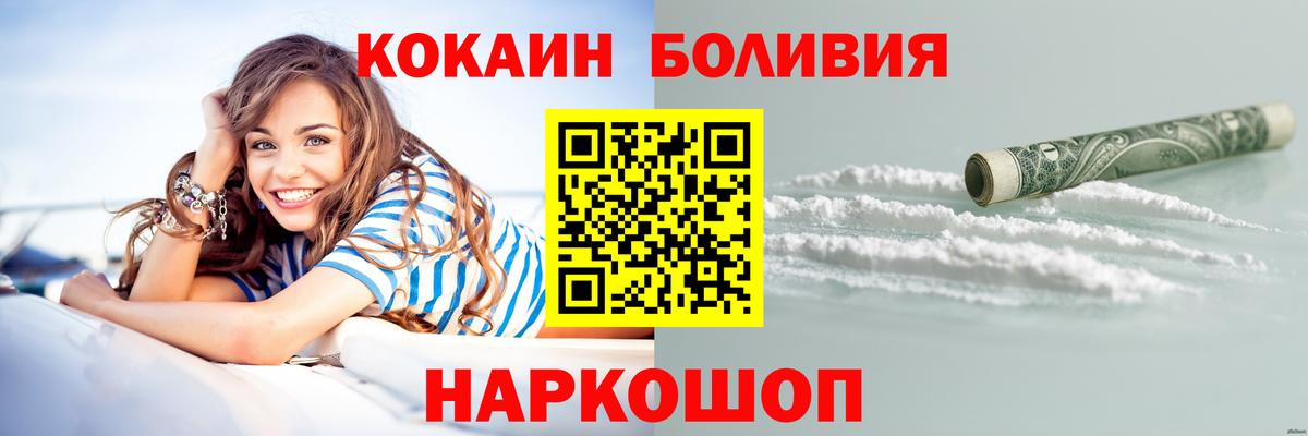Кокаин Эквадор Жуковский