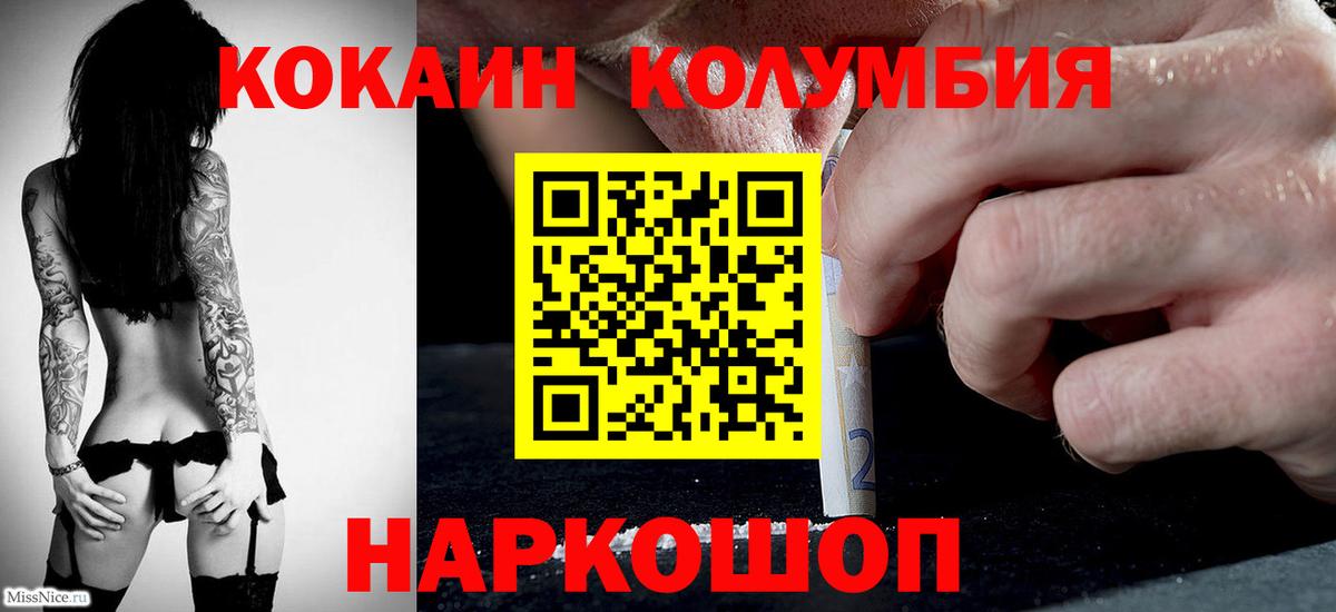 Жуковский  COCAIN  COCAIN 99%  Вход с VPN  Cocaine 99% 