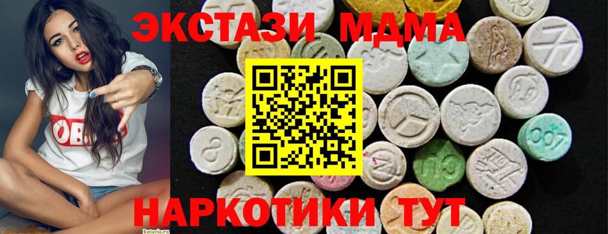 купить  цена  Экстази 300 mg  ЭКСТАЗИ  Вход с VPN  Жуковский  Экстази Philipp Plein 