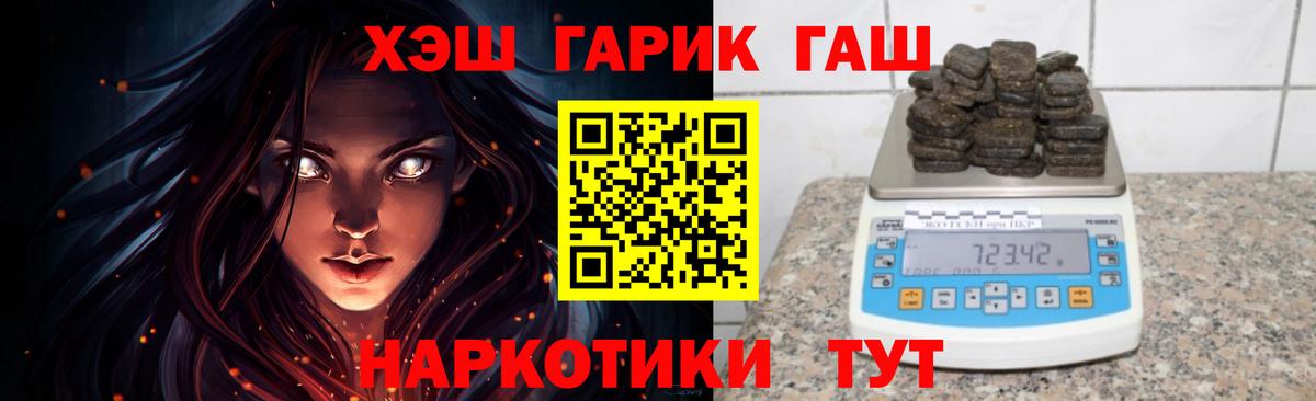 ГАШ 40% ТГК  Вход с VPN  Гашиш Cannabis  Жуковский 