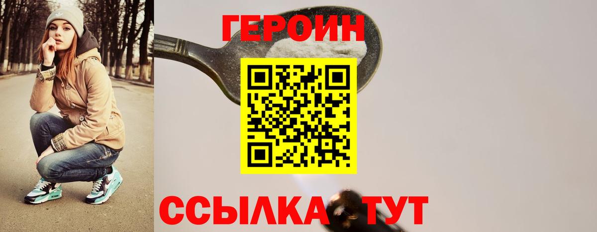 Жуковский  Героин герыч  Вход с VPN 