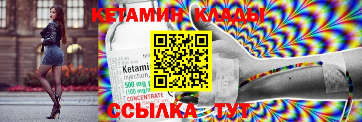 Кетамин ketamine  Вход с VPN  Жуковский  КЕТАМИН ketamine 