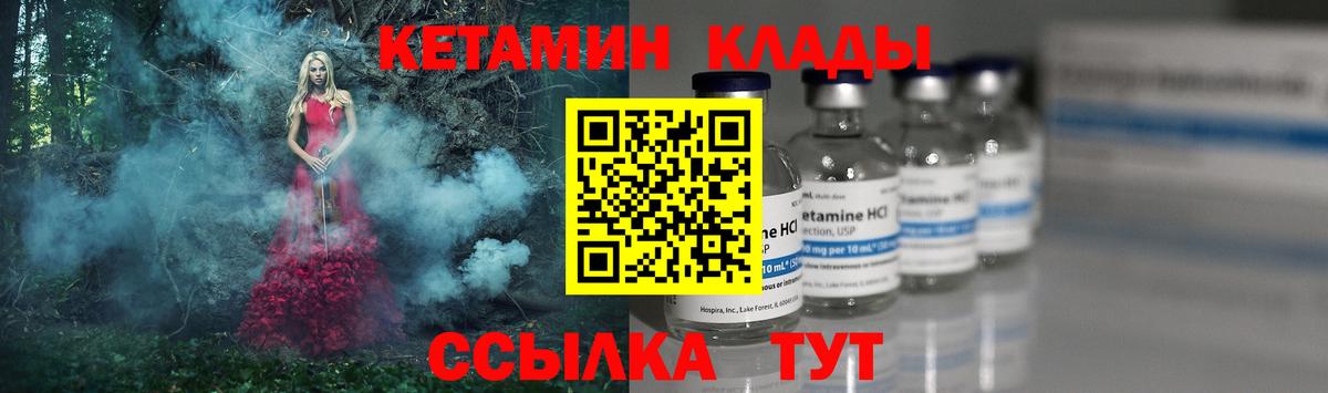 Кетамин ketamine Жуковский