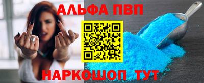 Альфа ПВП Краснодар