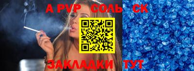 Альфа ПВП Краснодар