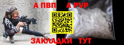 Альфа ПВП Краснодар