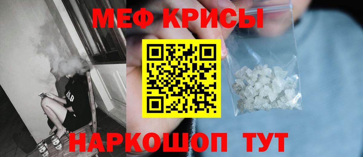 Мефедрон мука Жуковский