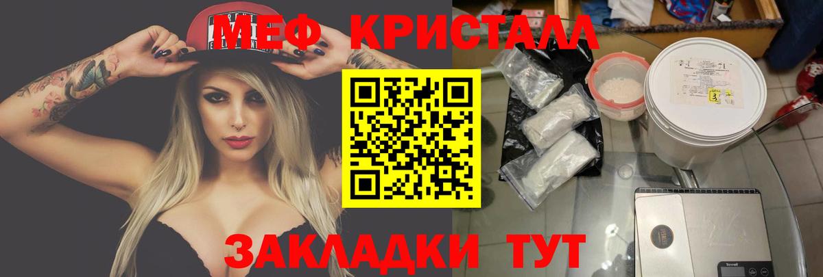 МЕФ мяу мяу  Вход с VPN  купить   Жуковский  МЕФ 