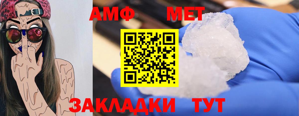 Жуковский  МЕТАМФЕТАМИН  Вход с VPN  Метамфетамин кристалл 