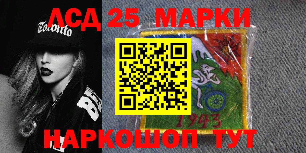 Марки 25I-NBOMe 1,5мг  цена   Марки 25I-NBOMe  Жуковский  Вход с VPN 