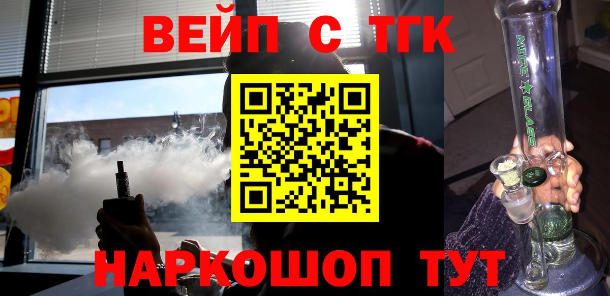 Дистиллят ТГК THC oil Жуковский