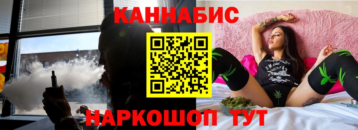 Бошки Шишки марихуана Жуковский